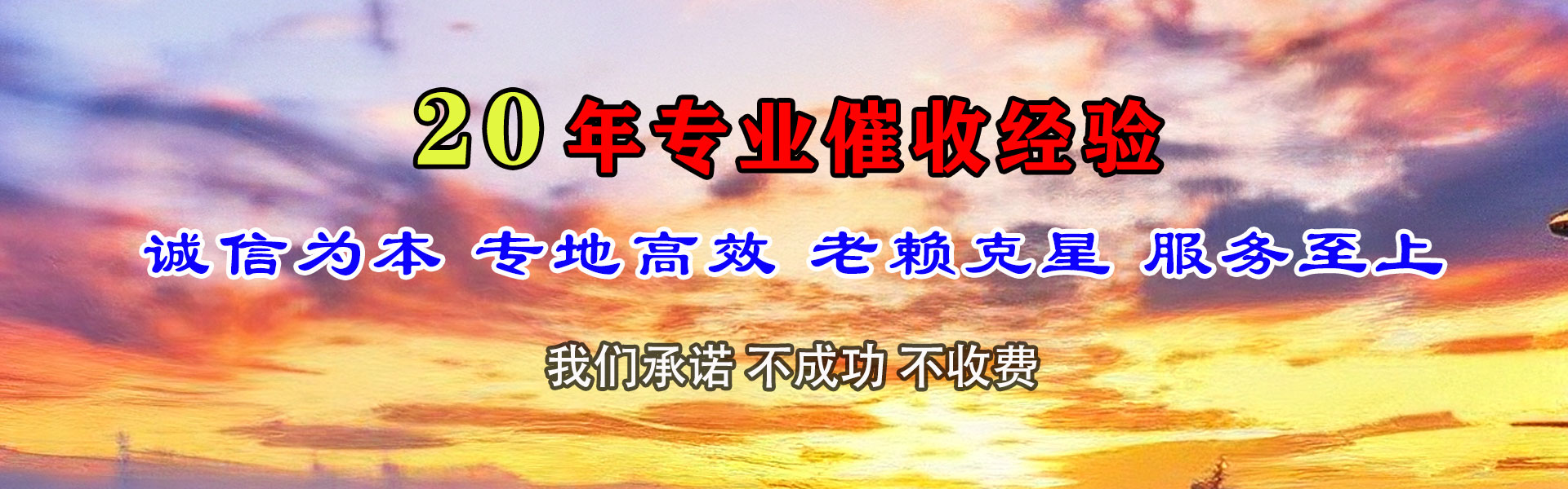 兴仁要债公司